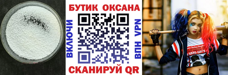 БУТИРАТ Butirat  Купить  Куса 