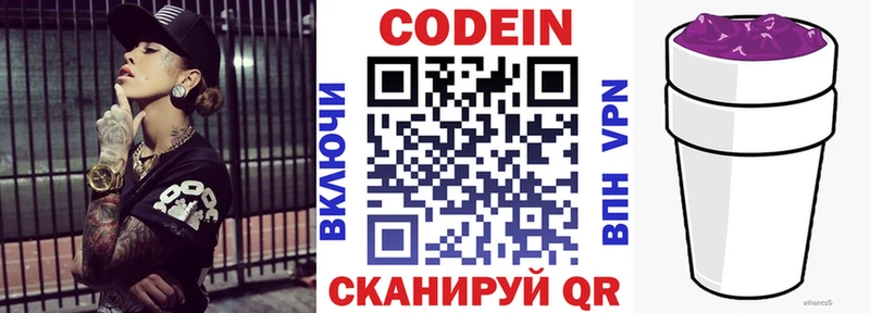 Купить закладки  Куса  Кодеиновый сироп Lean напиток Lean (лин) 