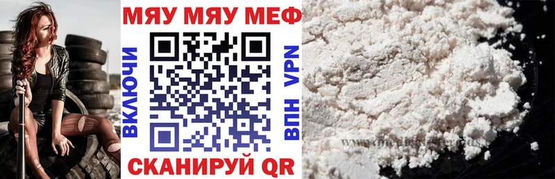 МЕФ mephedrone  Купить закладки  Куса 