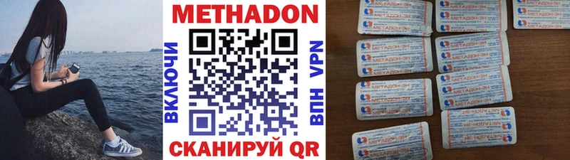 Метадон мёд  Купить закладки  Куса 